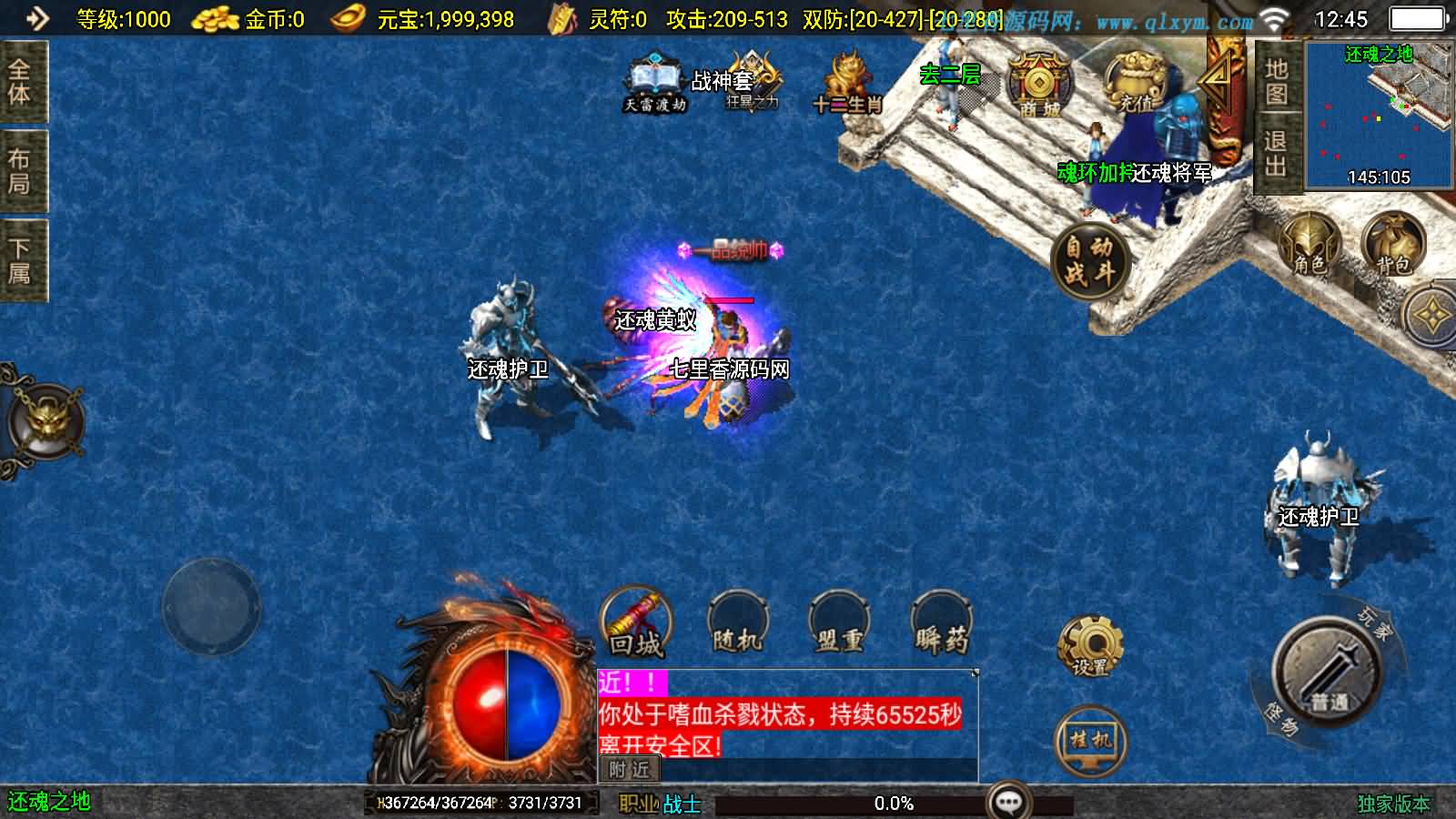 图片[15]-战神引擎传奇手游【封神奇缘白猪3大背包版】最新整理Win系服务端+安卓苹果双端+GM授权后台+详细搭建教程-七里香源码网