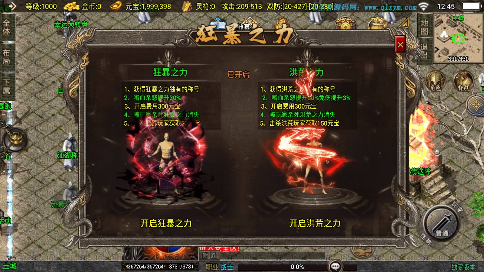 图片[16]-战神引擎传奇手游【封神奇缘白猪3大背包版】最新整理Win系服务端+安卓苹果双端+GM授权后台+详细搭建教程-七里香源码网