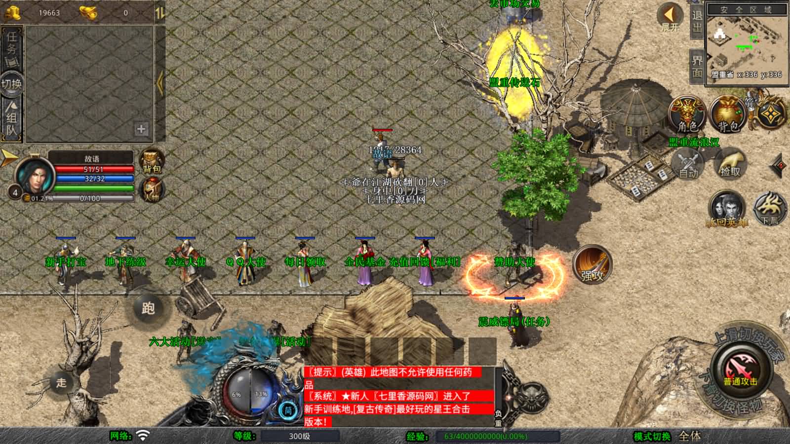 图片[3]-XO三端引擎传奇手游【1.80神话合击版】最新整理Win一键服务端+PC安卓苹果+详细搭建教程-七里香源码网