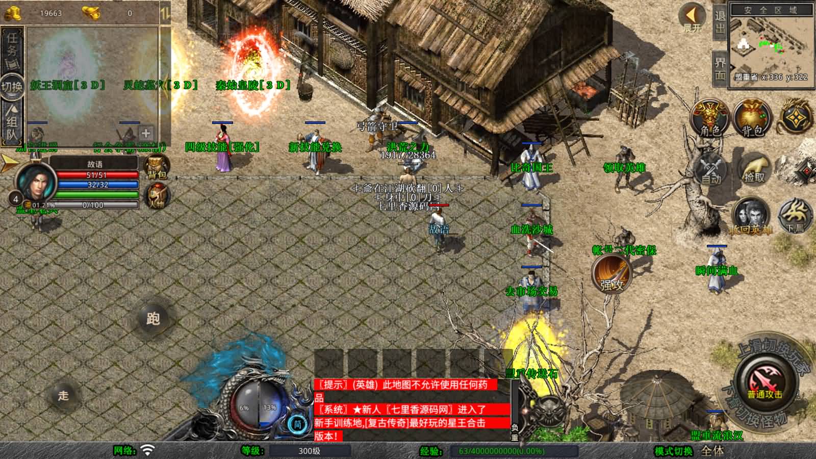 图片[4]-XO三端引擎传奇手游【1.80神话合击版】最新整理Win一键服务端+PC安卓苹果+详细搭建教程-七里香源码网