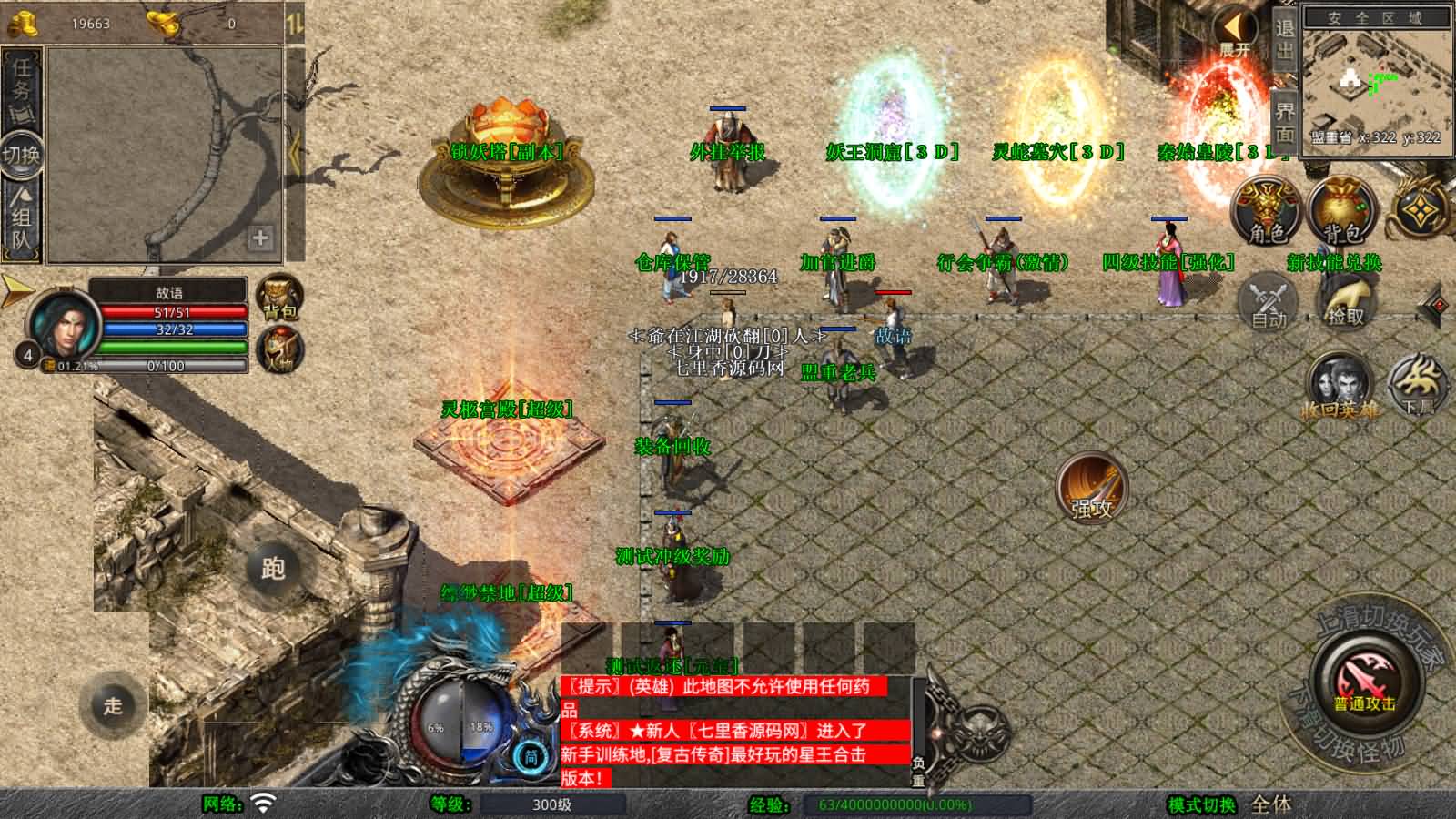 图片[5]-XO三端引擎传奇手游【1.80神话合击版】最新整理Win一键服务端+PC安卓苹果+详细搭建教程-七里香源码网