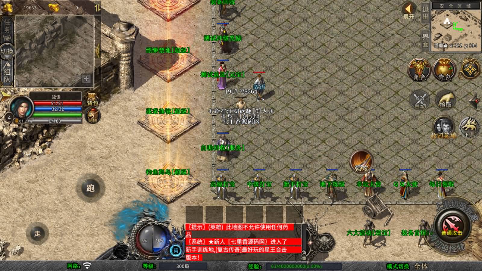 图片[6]-XO三端引擎传奇手游【1.80神话合击版】最新整理Win一键服务端+PC安卓苹果+详细搭建教程-七里香源码网