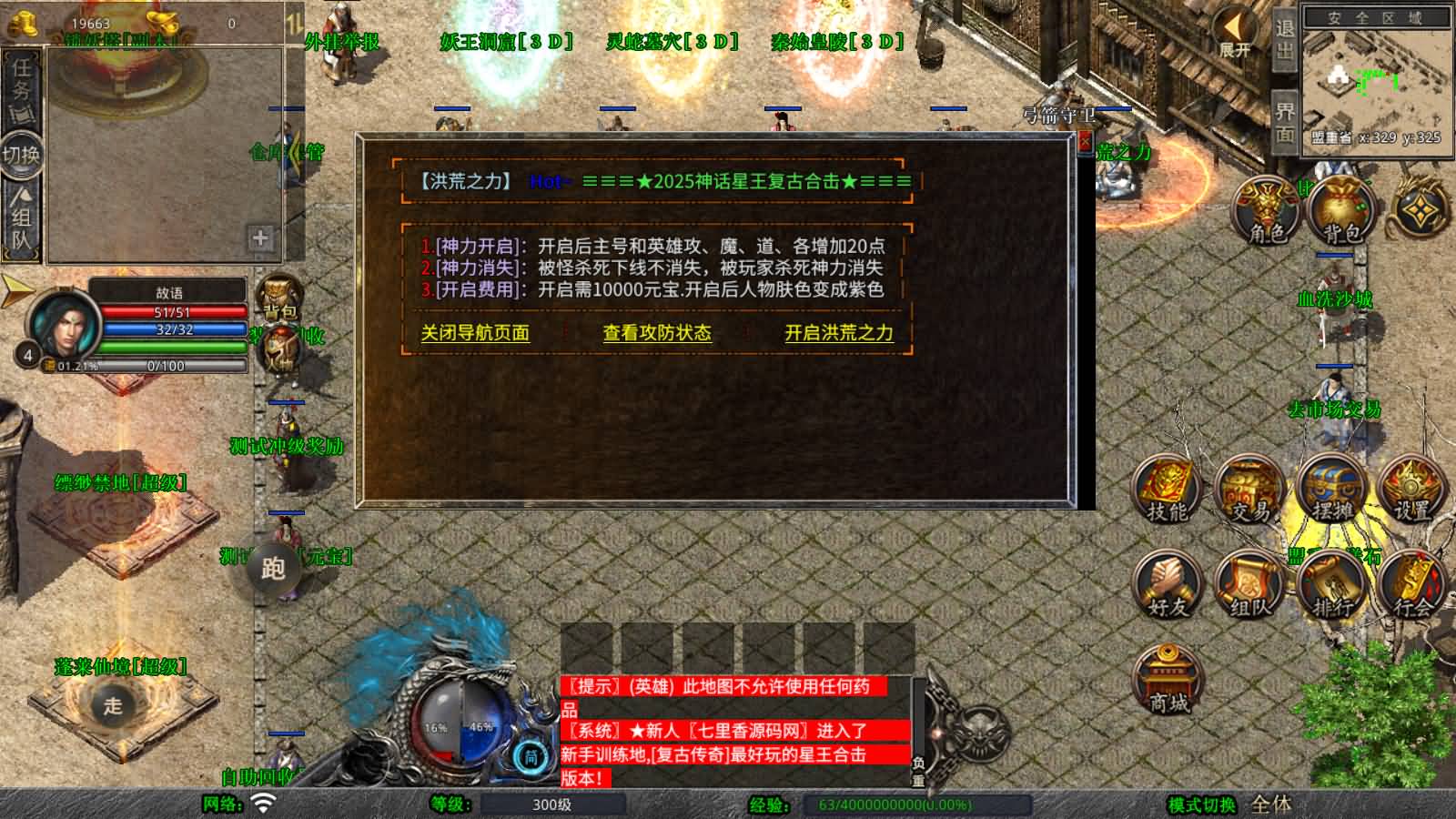 图片[7]-XO三端引擎传奇手游【180神话合击】最新整理Win系服务端+PC安卓苹果三端+加密工具+详细搭建教程-七里香源码网