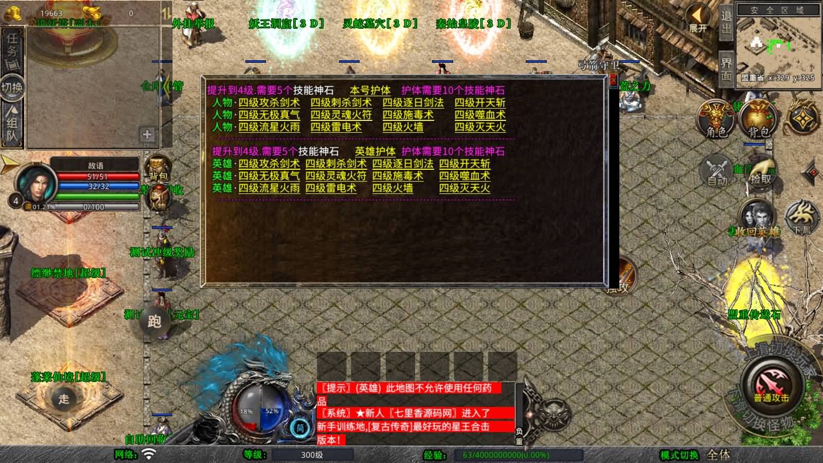 图片[8]-XO三端引擎传奇手游【180神话合击】最新整理Win系服务端+PC安卓苹果三端+加密工具+详细搭建教程-七里香源码网