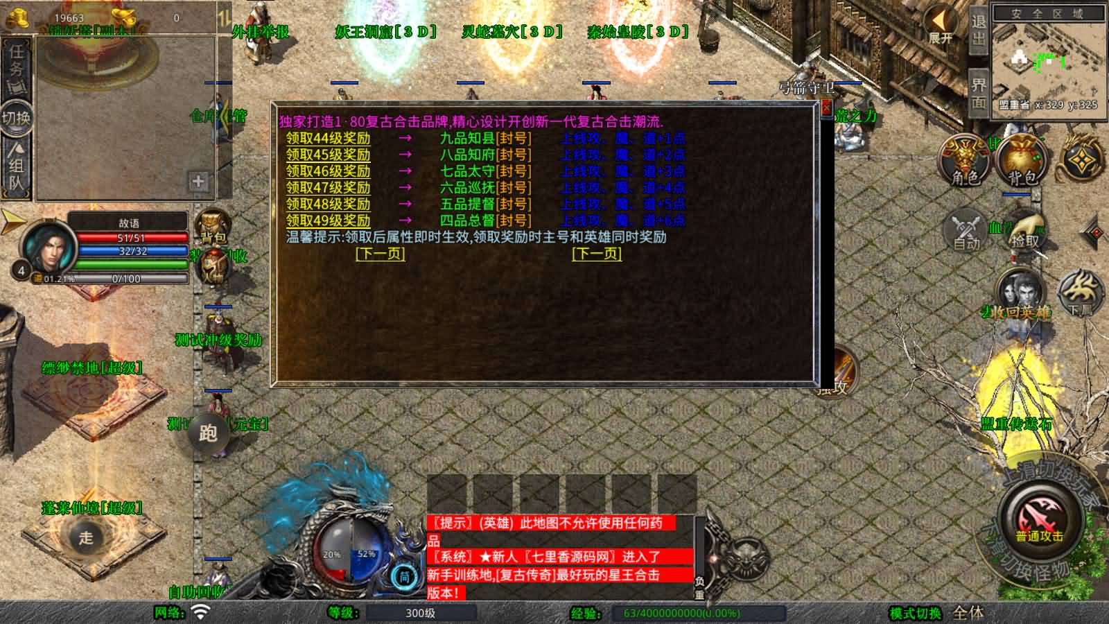 图片[9]-XO三端引擎传奇手游【180神话合击】最新整理Win系服务端+PC安卓苹果三端+加密工具+详细搭建教程-七里香源码网