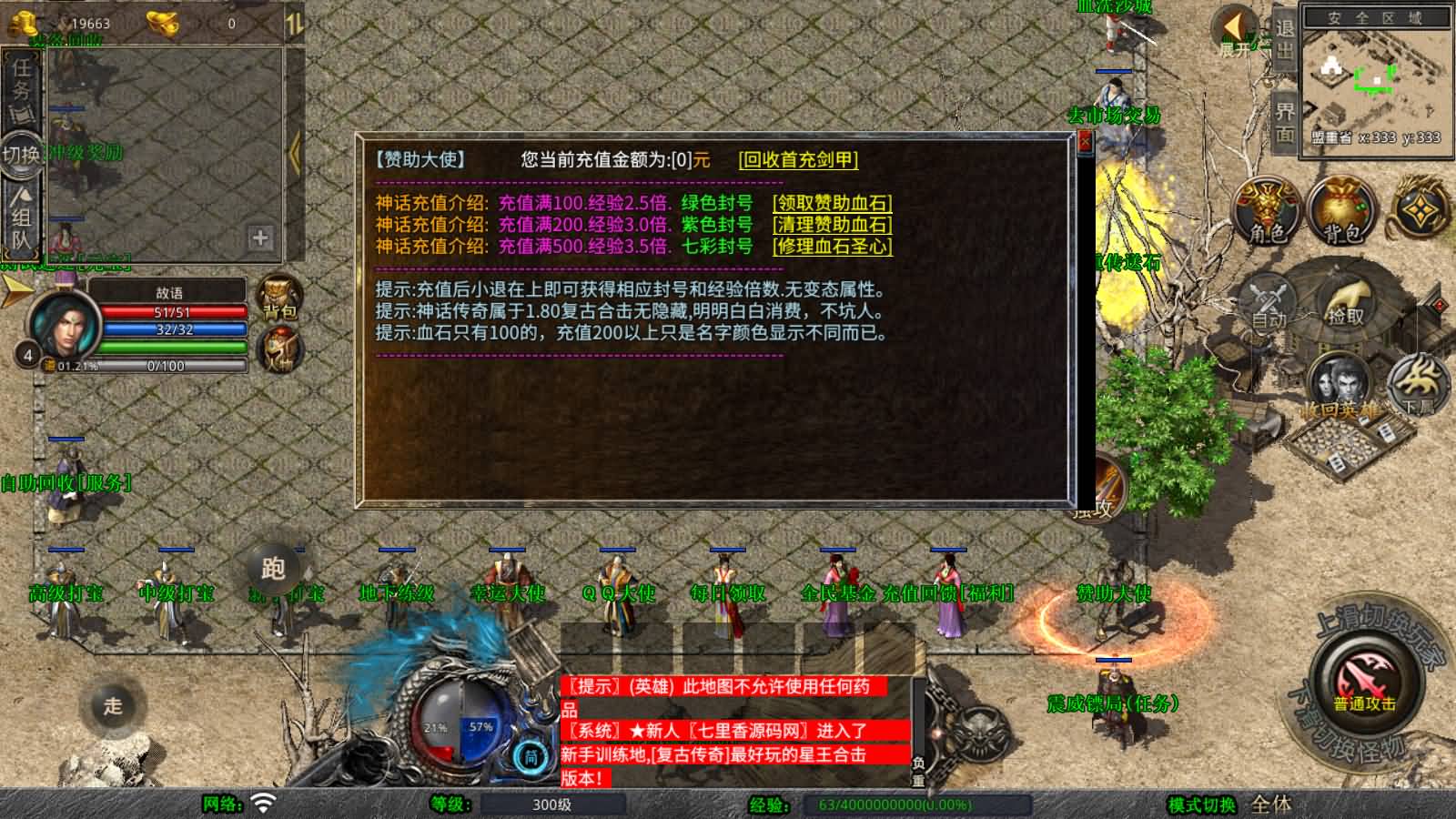 图片[10]-XO三端引擎传奇手游【1.80神话合击版】最新整理Win一键服务端+PC安卓苹果+详细搭建教程-七里香源码网