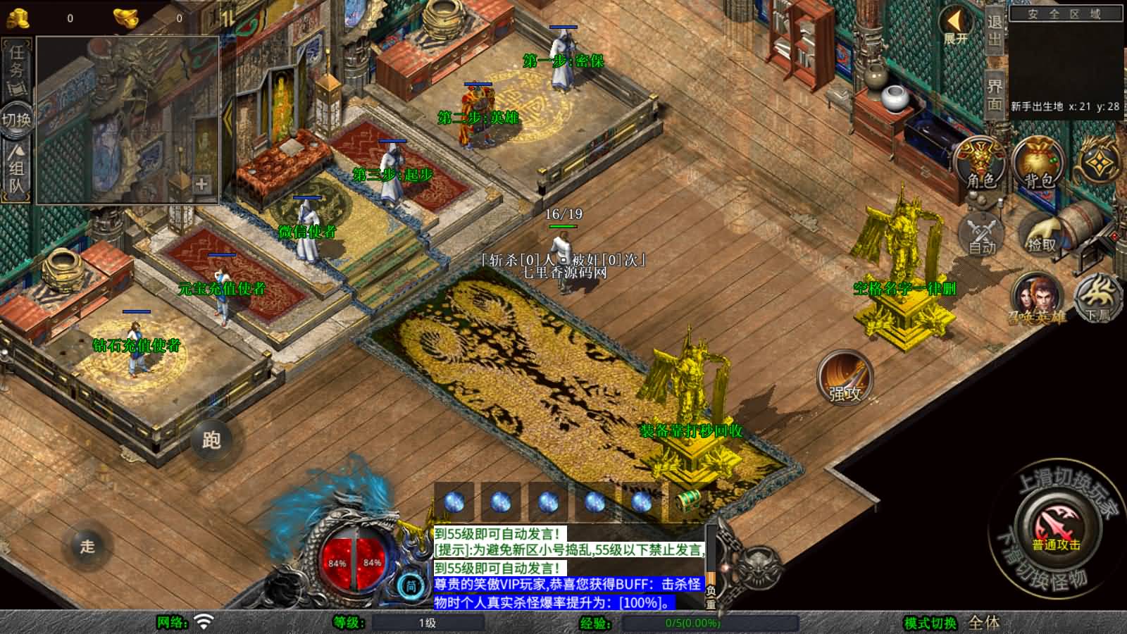 图片[3]-XO三端引擎传奇手游【1.80笑傲江湖合击版】最新整理Win一键服务端+PC安卓苹果+详细搭建教程-七里香源码网