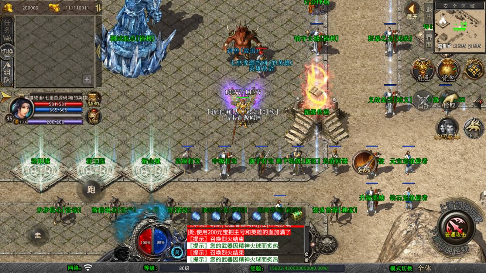 图片[4]-XO三端引擎传奇手游【1.80笑傲江湖合击版】最新整理Win一键服务端+PC安卓苹果+详细搭建教程-七里香源码网