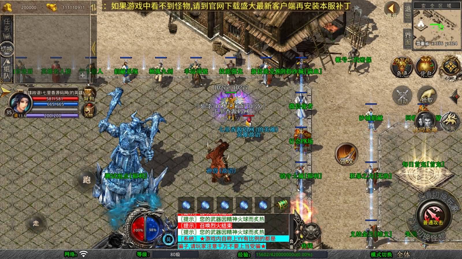 图片[5]-XO三端引擎传奇手游【1.80笑傲江湖合击版】最新整理Win一键服务端+PC安卓苹果+详细搭建教程-七里香源码网