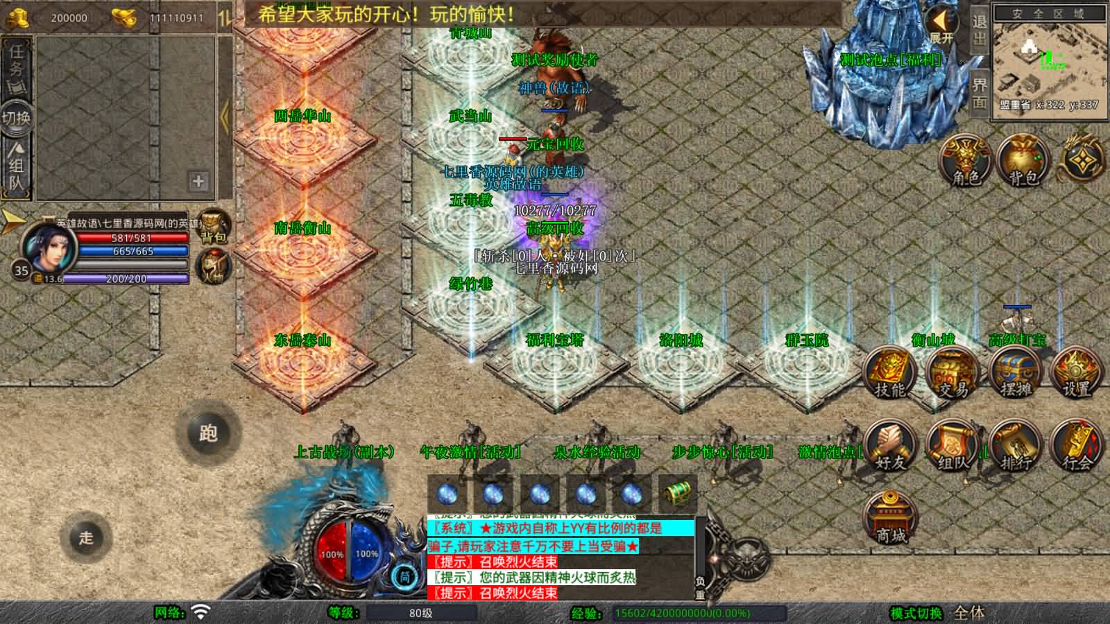 图片[7]-XO三端引擎传奇手游【1.80笑傲江湖合击版】最新整理Win一键服务端+PC安卓苹果+详细搭建教程-七里香源码网