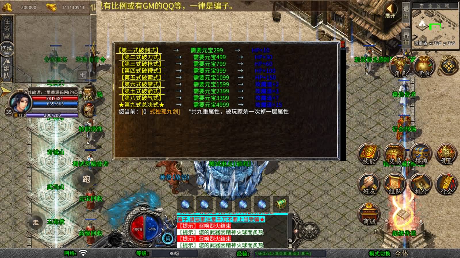 图片[8]-XO三端引擎传奇手游【1.80笑傲江湖合击版】最新整理Win一键服务端+PC安卓苹果+详细搭建教程-七里香源码网