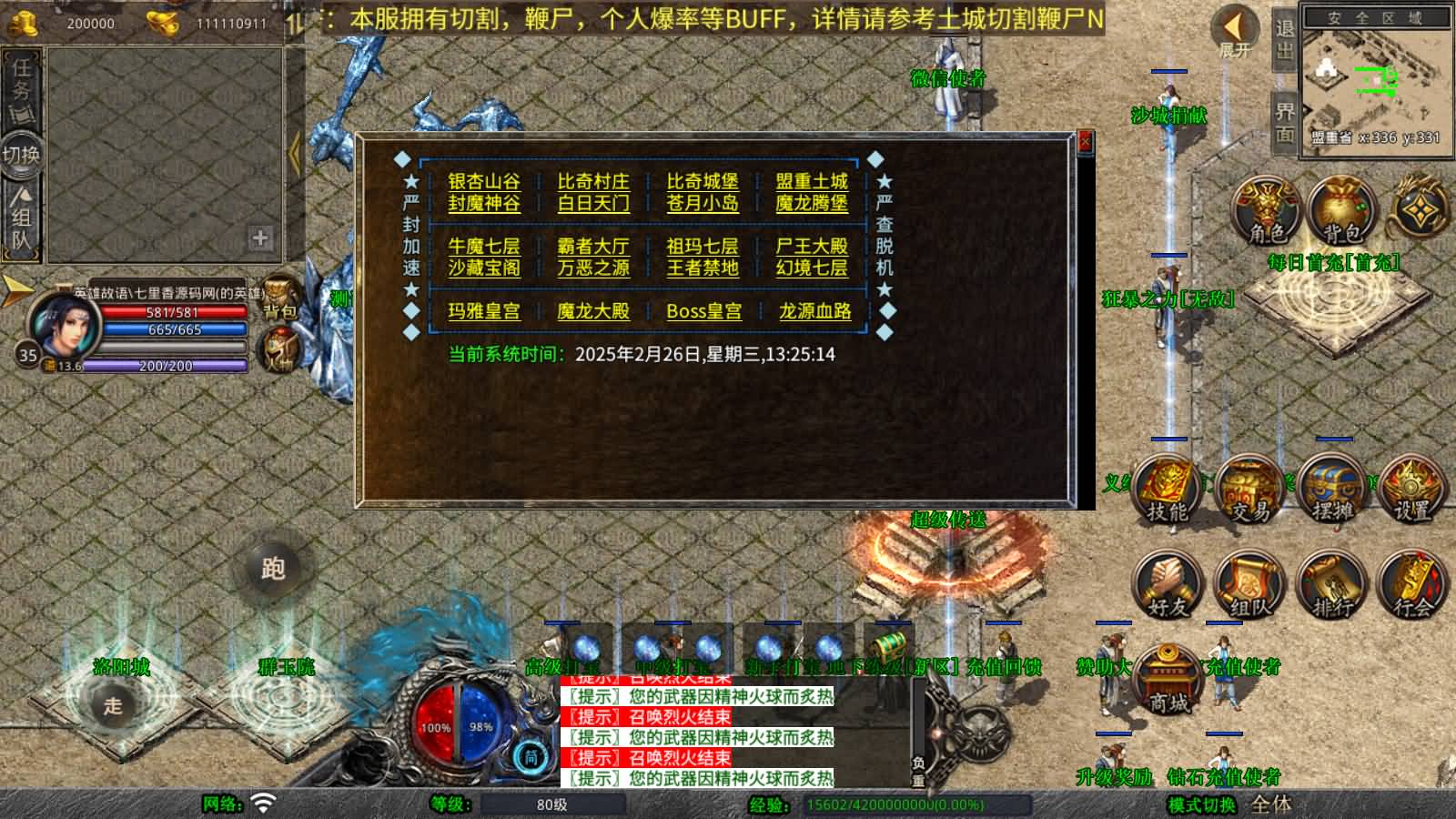 图片[9]-XO三端引擎传奇手游【1.80笑傲江湖合击版】最新整理Win一键服务端+PC安卓苹果+详细搭建教程-七里香源码网