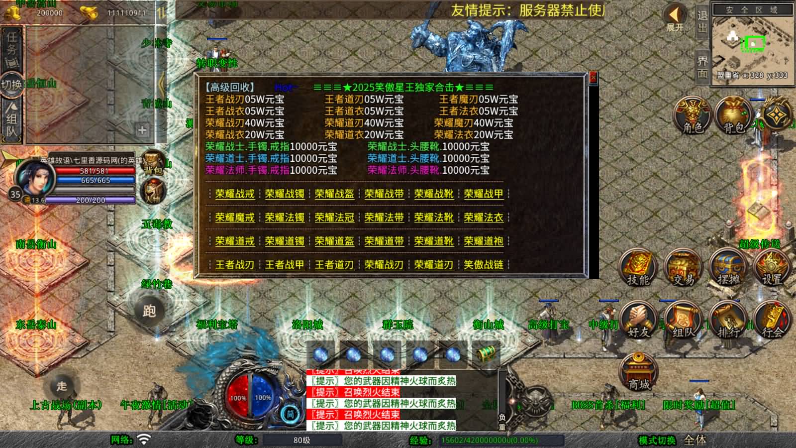 图片[10]-XO三端引擎传奇手游【1.80笑傲江湖合击版】最新整理Win一键服务端+PC安卓苹果+详细搭建教程-七里香源码网