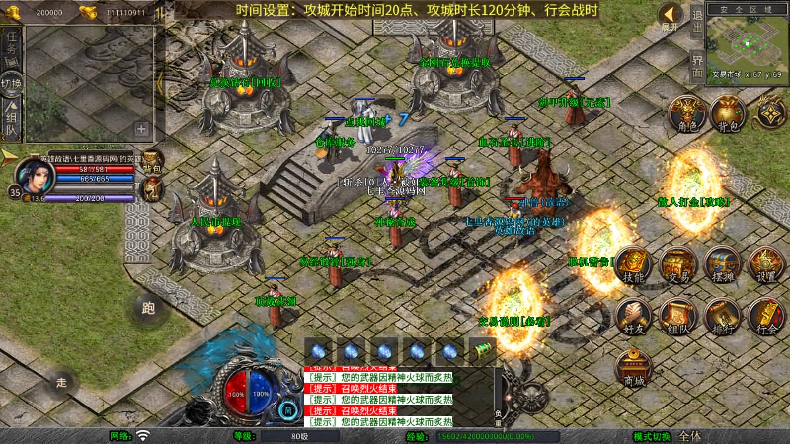 图片[11]-XO三端引擎传奇手游【1.80笑傲江湖合击版】最新整理Win一键服务端+PC安卓苹果+详细搭建教程-七里香源码网