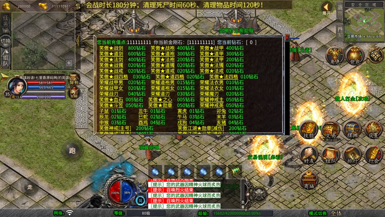 图片[12]-XO三端引擎传奇手游【1.80笑傲江湖合击版】最新整理Win一键服务端+PC安卓苹果+详细搭建教程-七里香源码网