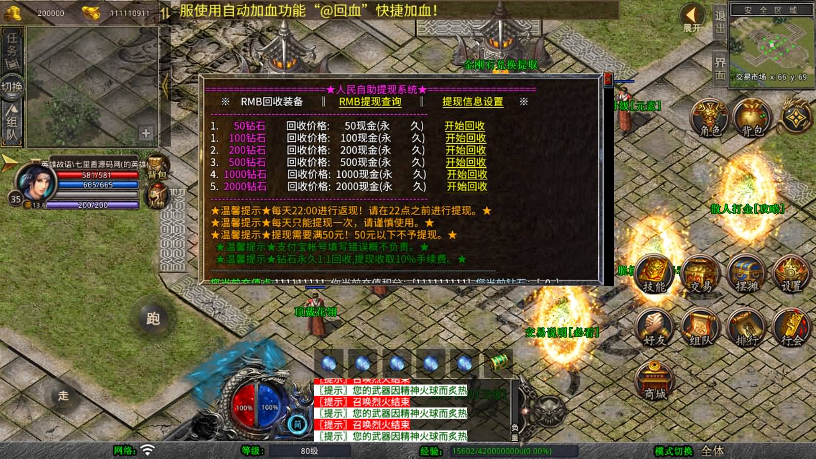 图片[14]-XO三端引擎传奇手游【1.80笑傲江湖合击版】最新整理Win一键服务端+PC安卓苹果+详细搭建教程-七里香源码网