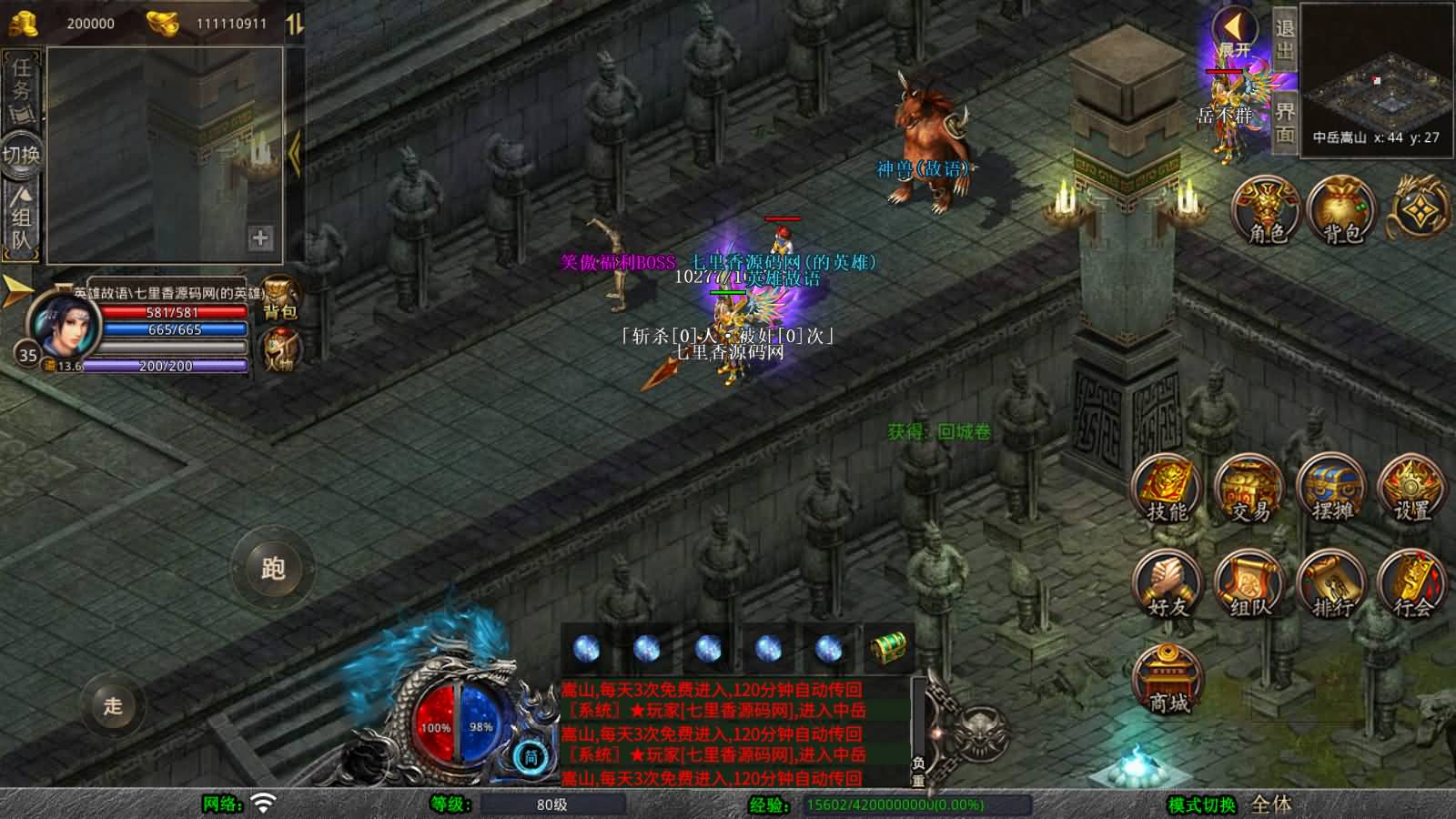 图片[15]-XO三端引擎传奇手游【1.80笑傲江湖合击版】最新整理Win一键服务端+PC安卓苹果+详细搭建教程-七里香源码网