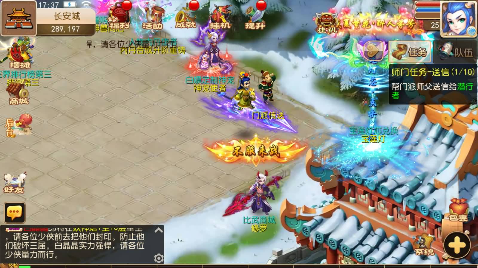 图片[3]-MT3换皮MH【梦十一澎湃西游尊享挂机版】最新整理Linux手工服务端+安卓苹果双端+GM后台+详细搭建教程+全套源码+攻略-七里香源码网