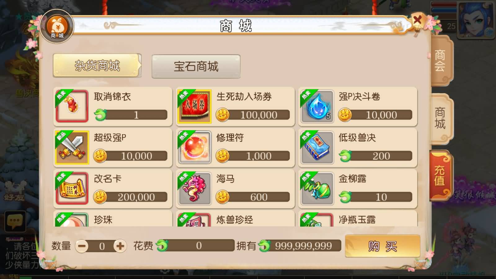 图片[9]-MT3换皮MH【梦十一澎湃西游尊享挂机版】最新整理Linux手工服务端+安卓苹果双端+GM后台+详细搭建教程+全套源码+攻略-七里香源码网