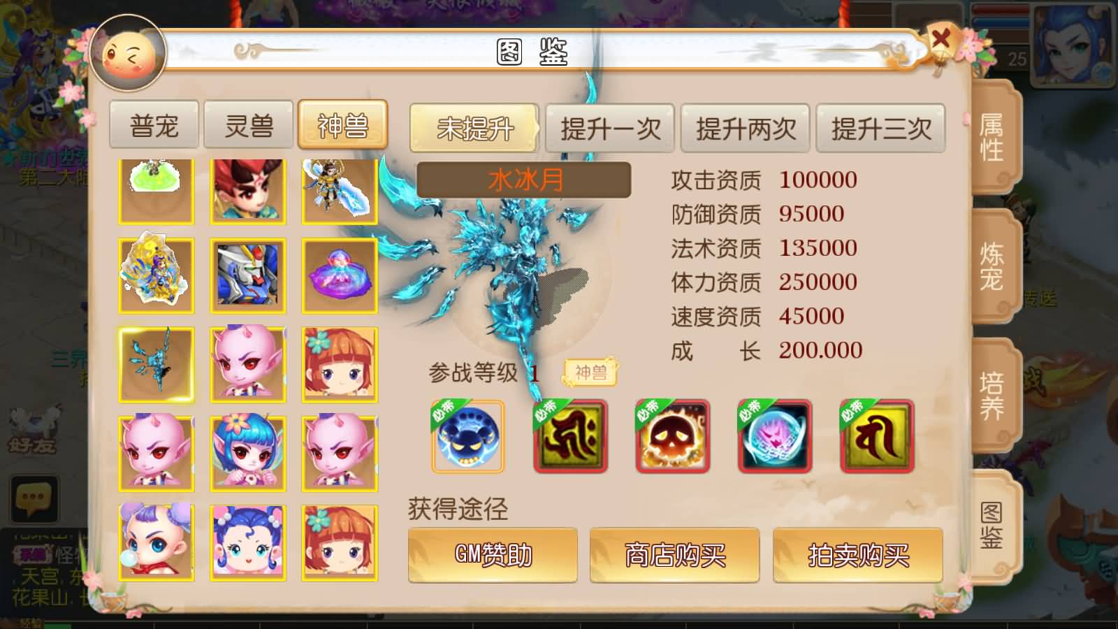 图片[10]-MT3换皮MH【梦十一澎湃西游尊享挂机版】最新整理Linux手工服务端+安卓苹果双端+GM后台+详细搭建教程+全套源码+攻略-七里香源码网