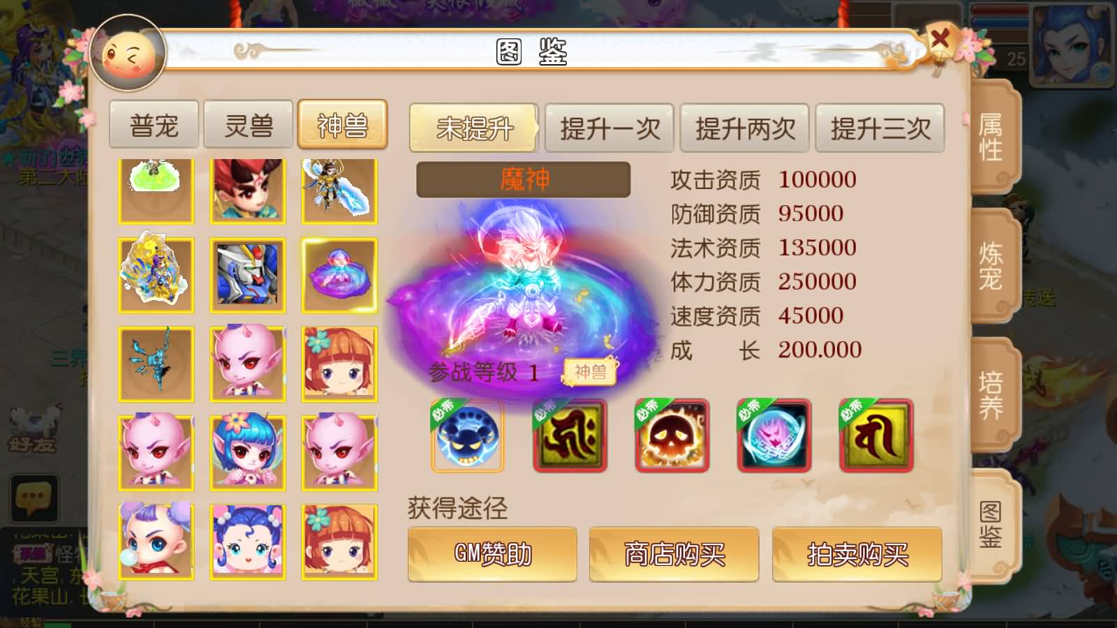 图片[11]-MT3换皮MH【梦十一澎湃西游尊享挂机版】最新整理Linux手工服务端+安卓苹果双端+GM后台+详细搭建教程+全套源码+攻略-七里香源码网