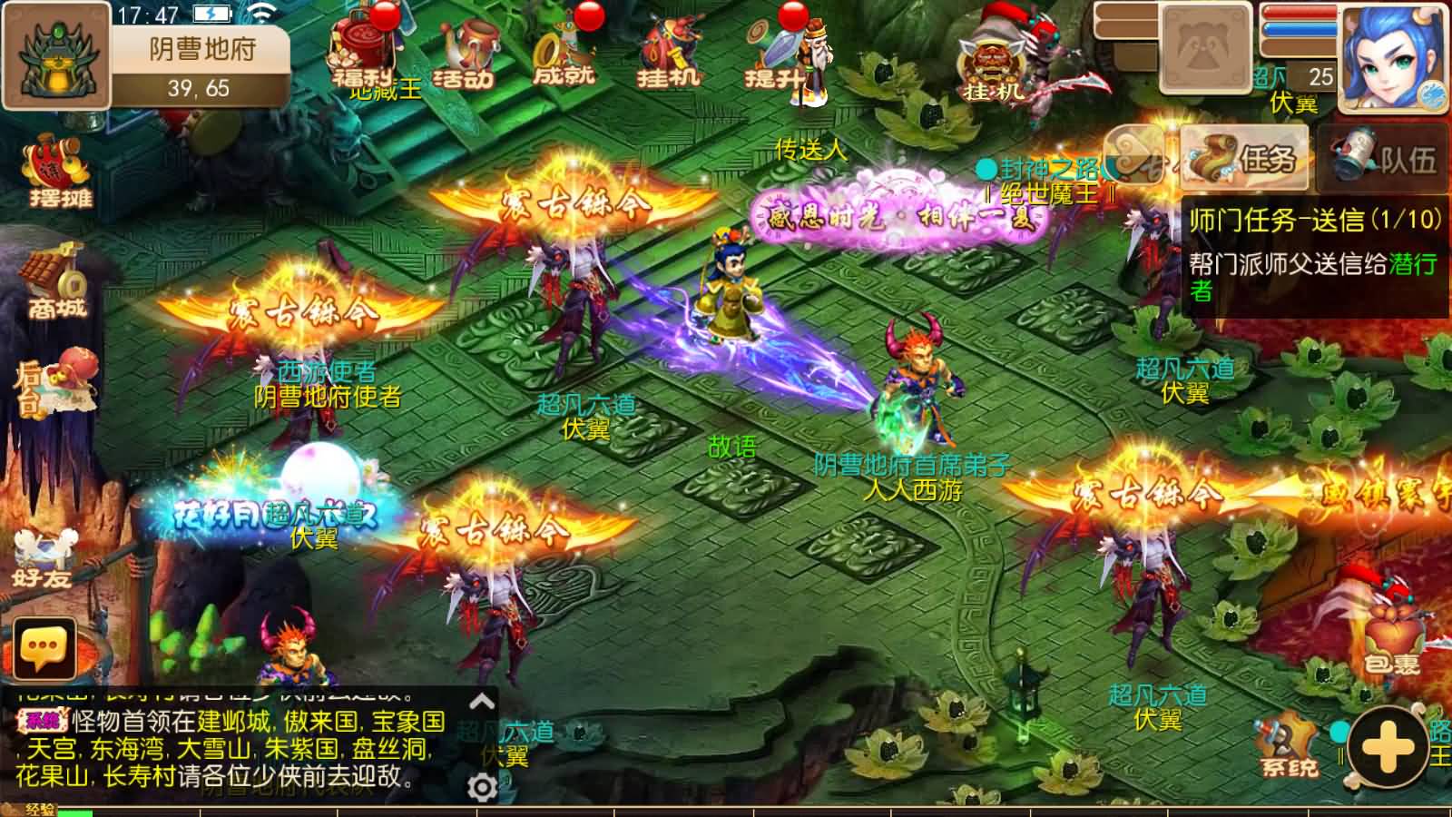 图片[6]-MT3换皮MH【梦十一澎湃西游尊享挂机版】最新整理Linux手工服务端+安卓苹果双端+GM后台+详细搭建教程+全套源码+攻略-七里香源码网