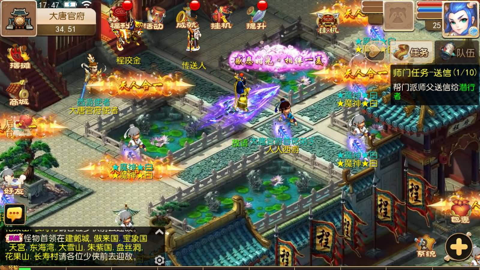 图片[8]-MT3换皮MH【梦十一澎湃西游尊享挂机版】最新整理Linux手工服务端+安卓苹果双端+GM后台+详细搭建教程+全套源码+攻略-七里香源码网