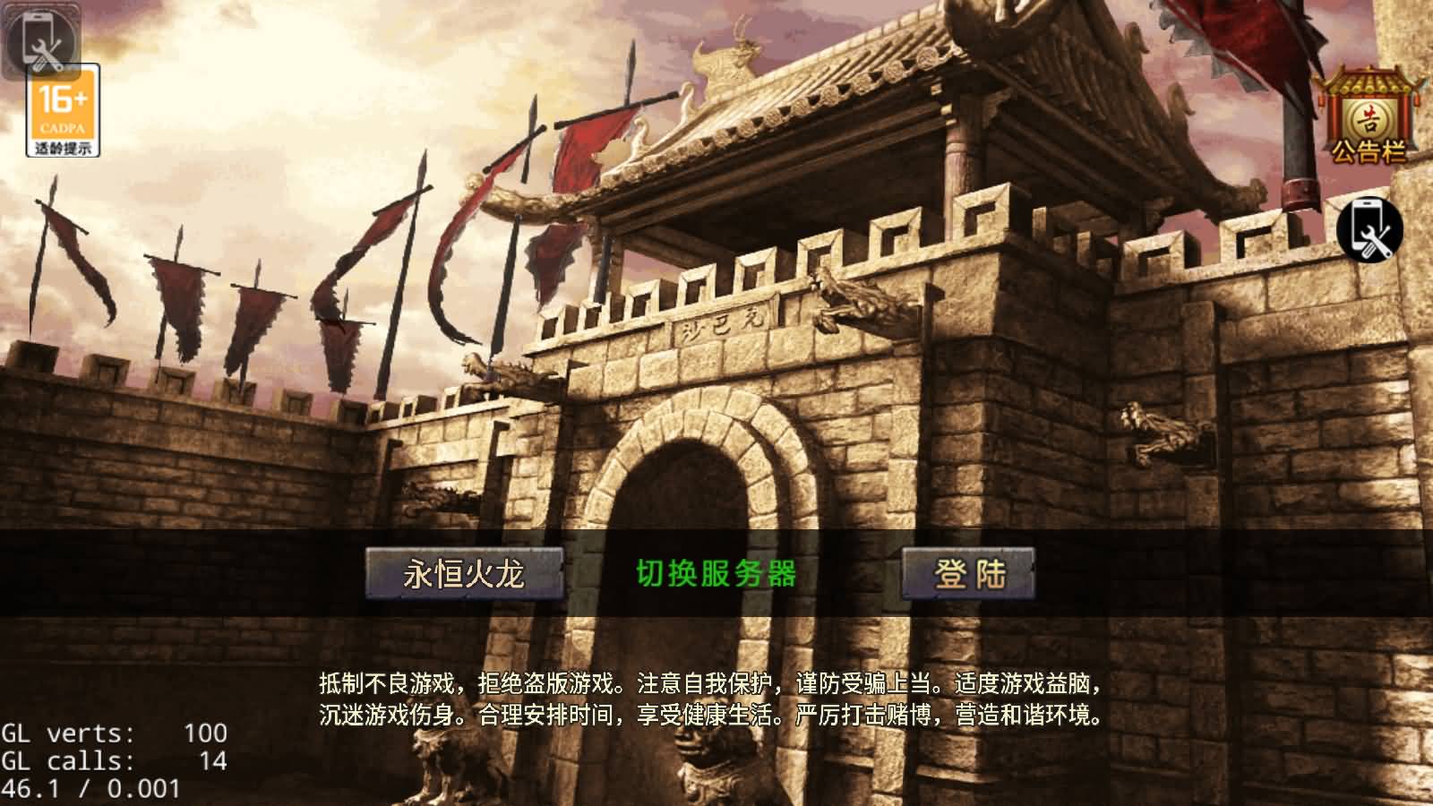 战神引擎传奇手游【永恒火龙全套明文】最新整理Win系特色服务端+安卓苹果双端+GM授权物品后台+详细搭建教程-七里香源码网