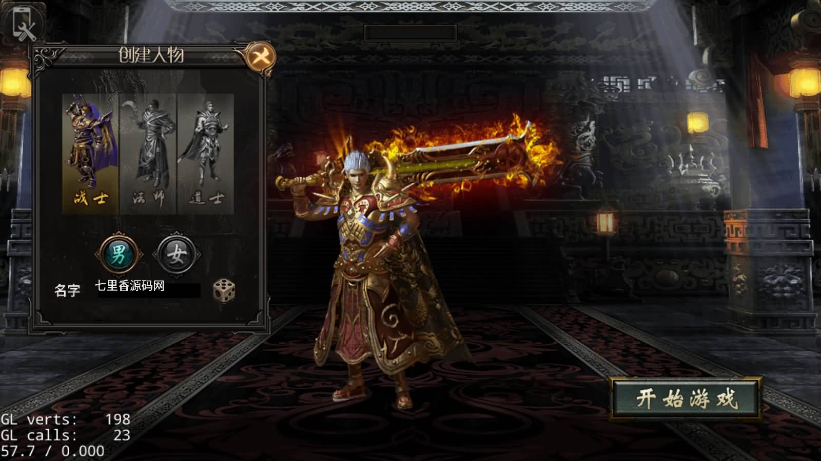 图片[2]-战神引擎传奇手游【永恒火龙全套明文】最新整理Win系特色服务端+安卓苹果双端+GM授权物品后台+详细搭建教程-七里香源码网