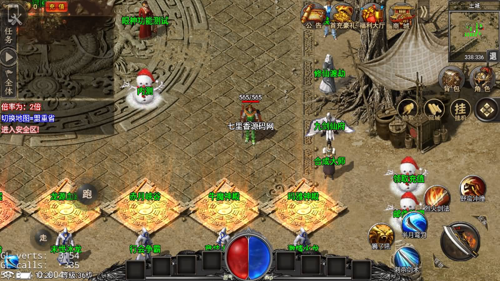 图片[3]-战神引擎传奇手游【永恒火龙全套明文】最新整理Win系特色服务端+安卓苹果双端+GM授权物品后台+详细搭建教程-七里香源码网