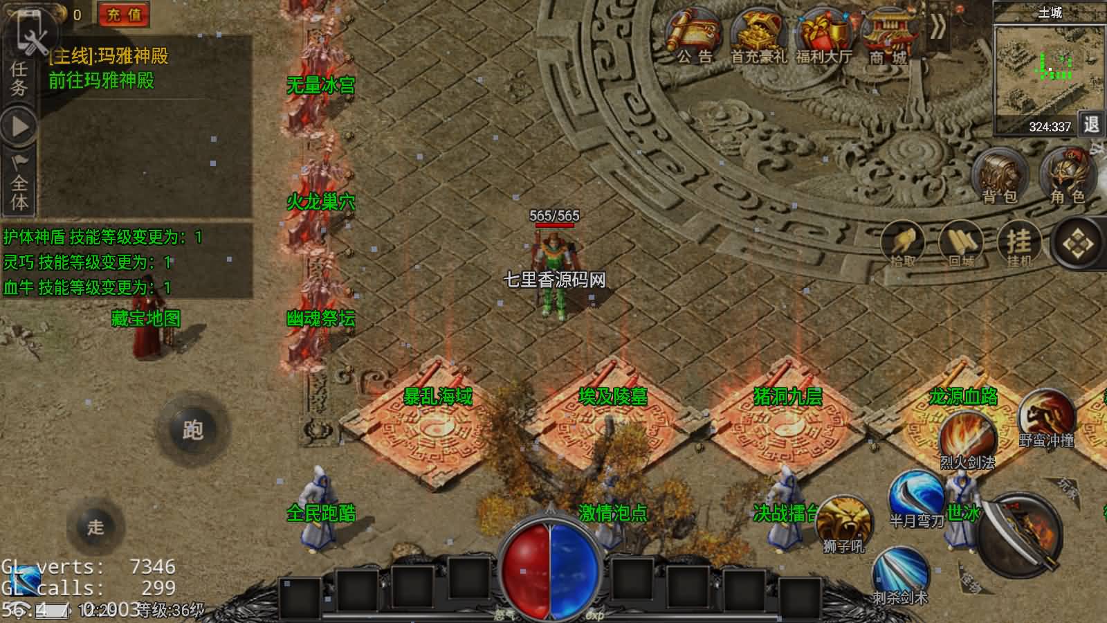 图片[6]-战神引擎传奇手游【永恒火龙全套明文】最新整理Win系特色服务端+安卓苹果双端+GM授权物品后台+详细搭建教程-七里香源码网