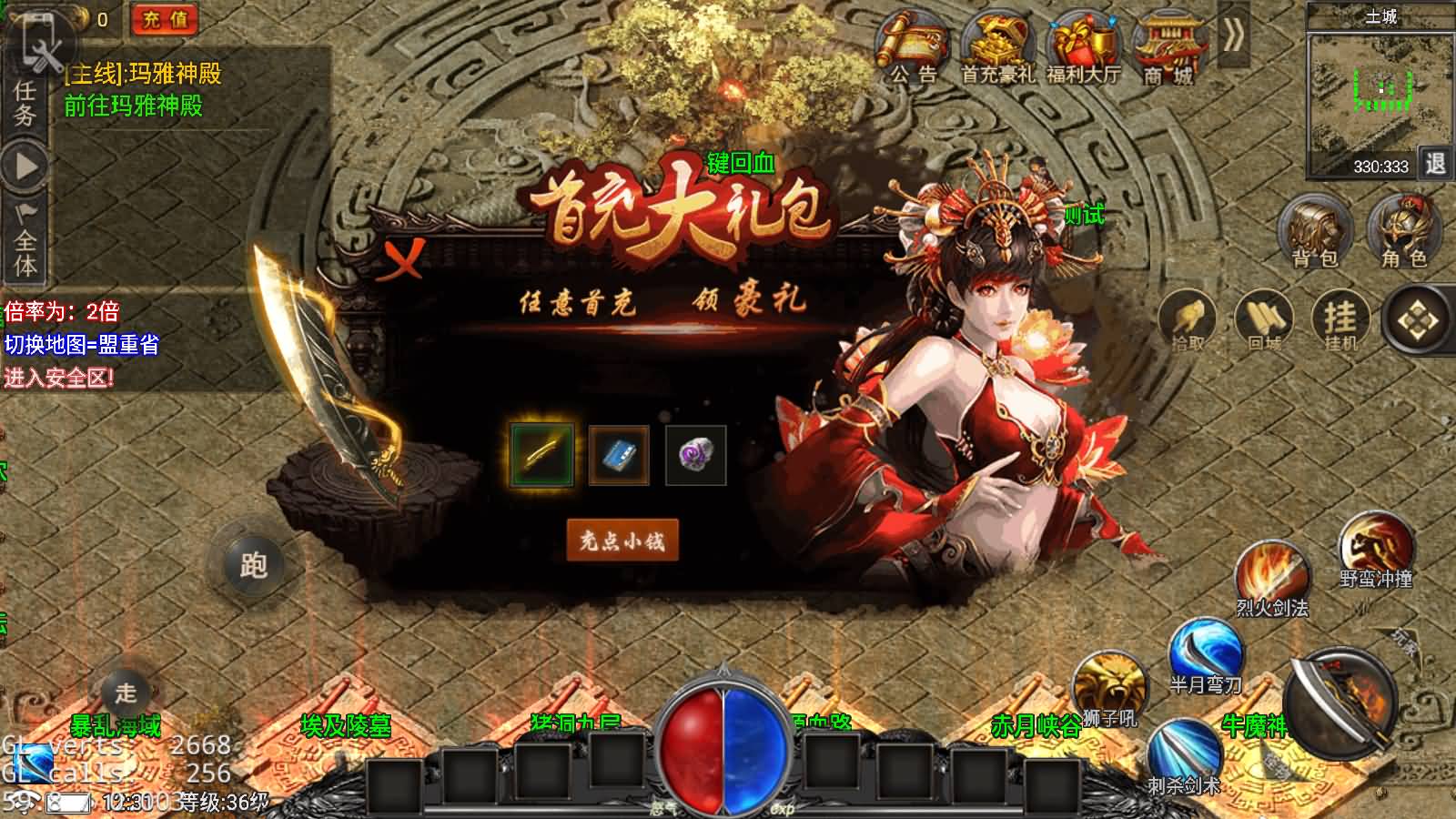 图片[7]-战神引擎传奇手游【永恒火龙全套明文】最新整理Win系特色服务端+安卓苹果双端+GM授权物品后台+详细搭建教程-七里香源码网