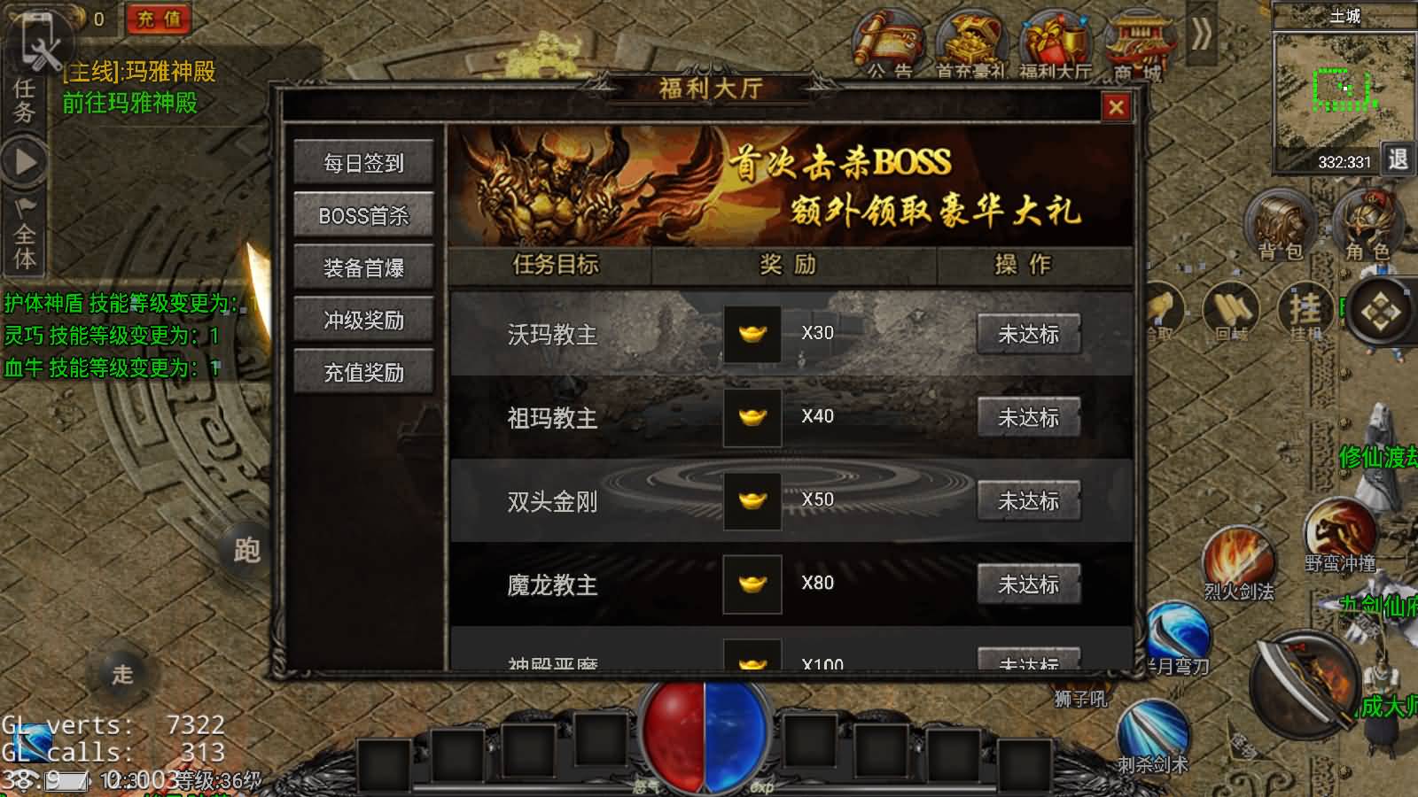 图片[8]-战神引擎传奇手游【永恒火龙全套明文】最新整理Win系特色服务端+安卓苹果双端+GM授权物品后台+详细搭建教程-七里香源码网