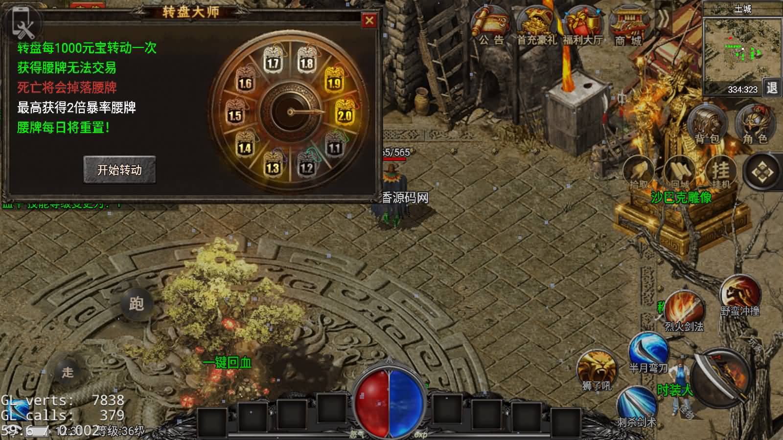 图片[9]-战神引擎传奇手游【永恒火龙全套明文】最新整理Win系特色服务端+安卓苹果双端+GM授权物品后台+详细搭建教程-七里香源码网