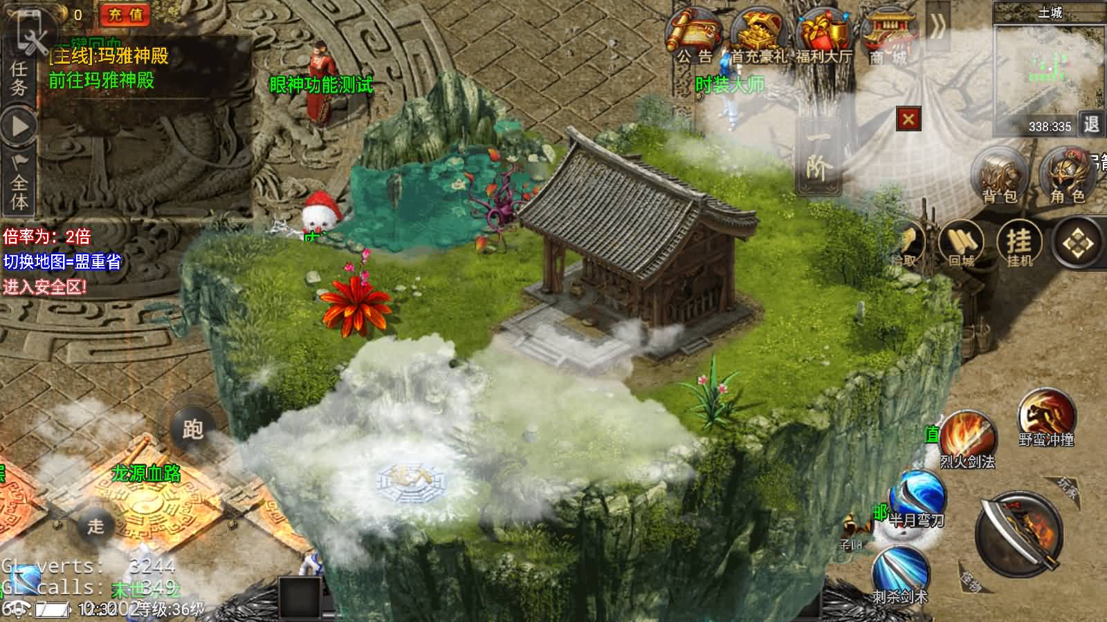 图片[10]-战神引擎传奇手游【永恒火龙全套明文】最新整理Win系特色服务端+安卓苹果双端+GM授权物品后台+详细搭建教程-七里香源码网