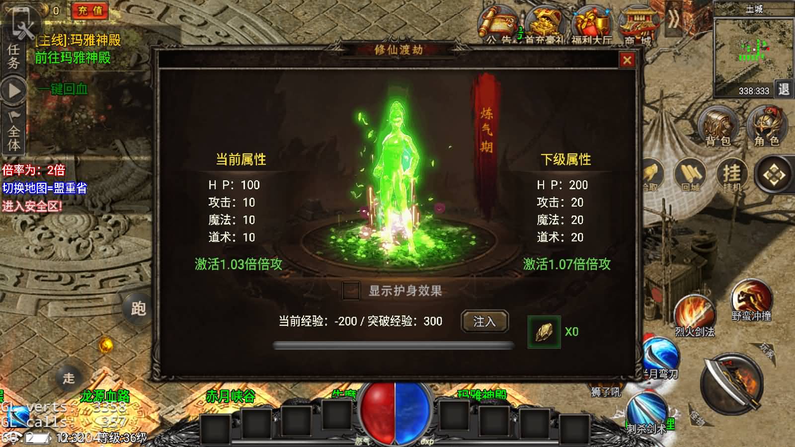 图片[11]-战神引擎传奇手游【永恒火龙全套明文】最新整理Win系特色服务端+安卓苹果双端+GM授权物品后台+详细搭建教程-七里香源码网