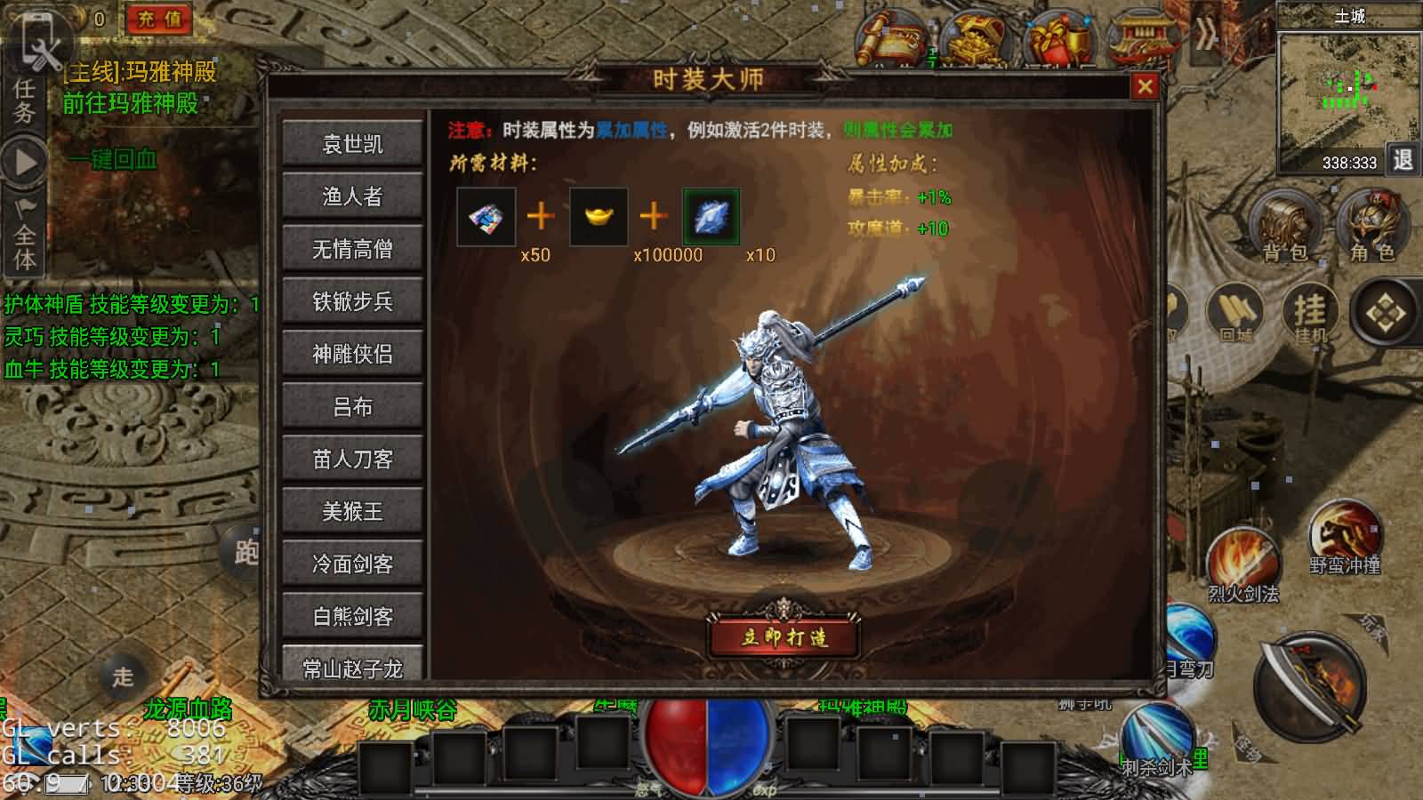 图片[12]-战神引擎传奇手游【永恒火龙全套明文】最新整理Win系特色服务端+安卓苹果双端+GM授权物品后台+详细搭建教程-七里香源码网