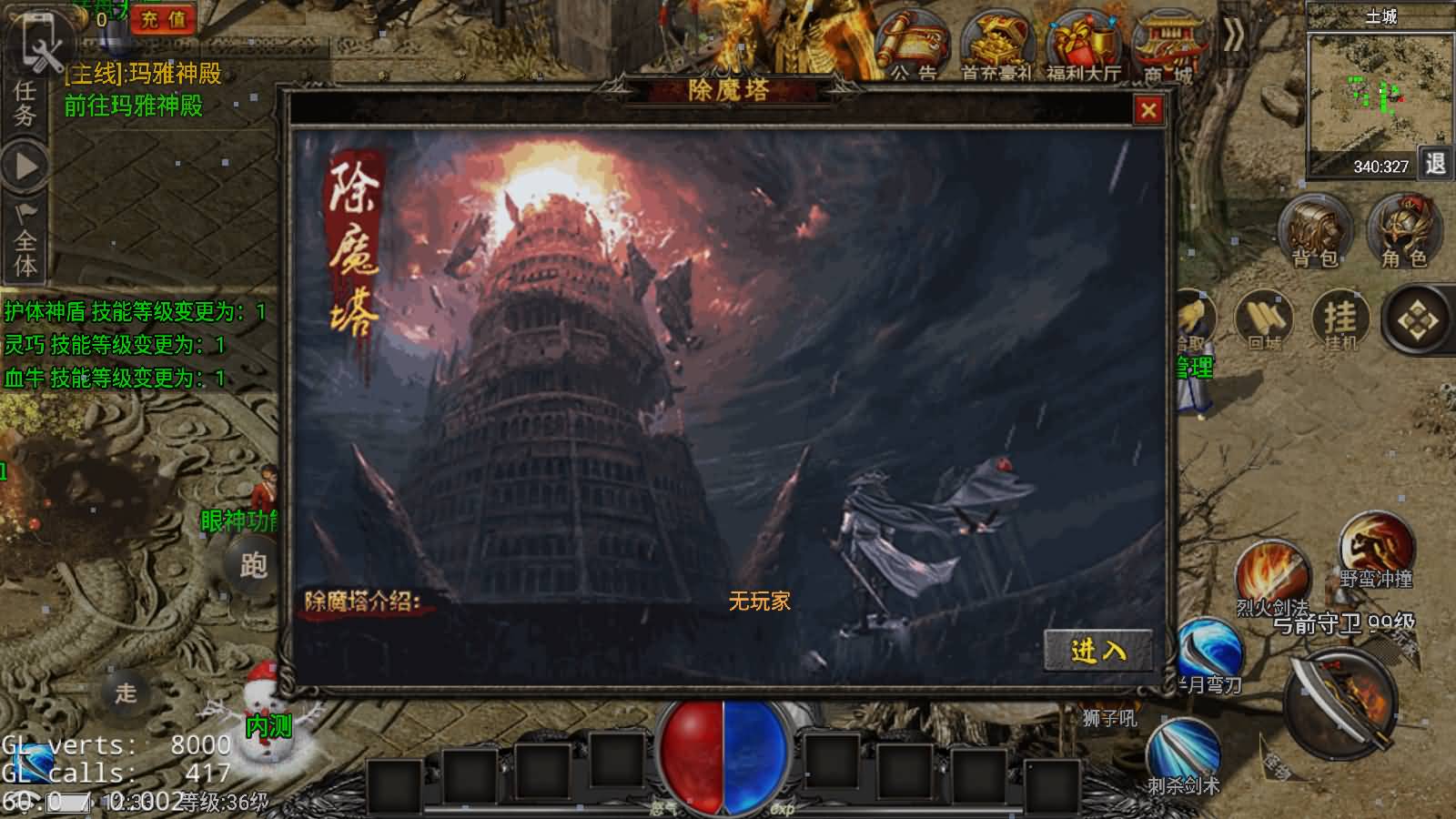 图片[14]-战神引擎传奇手游【永恒火龙全套明文】最新整理Win系特色服务端+安卓苹果双端+GM授权物品后台+详细搭建教程-七里香源码网