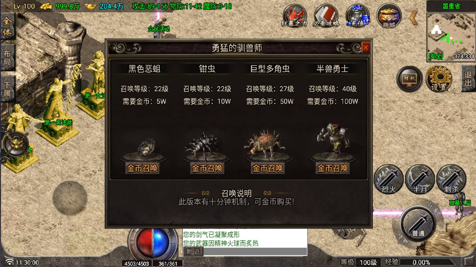 图片[10]-战神引擎传奇手游【红月复古-白猪G】最新整理Win系复古服务端+安卓苹果双端+详细搭建教程-七里香源码网