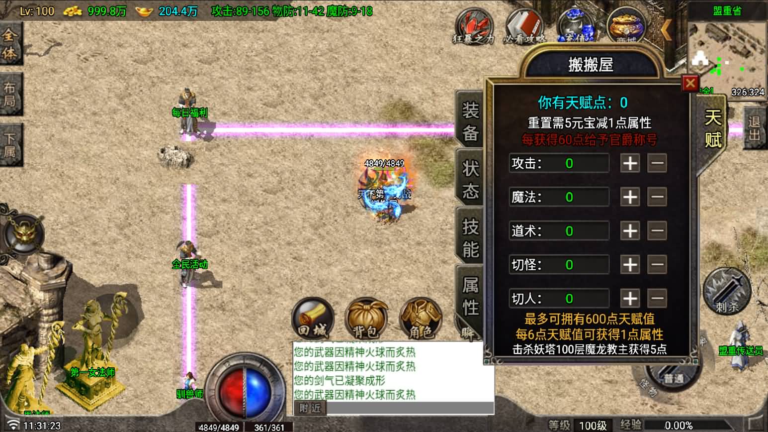 图片[11]-战神引擎传奇手游【红月复古-白猪G】最新整理Win系复古服务端+安卓苹果双端+详细搭建教程-七里香源码网