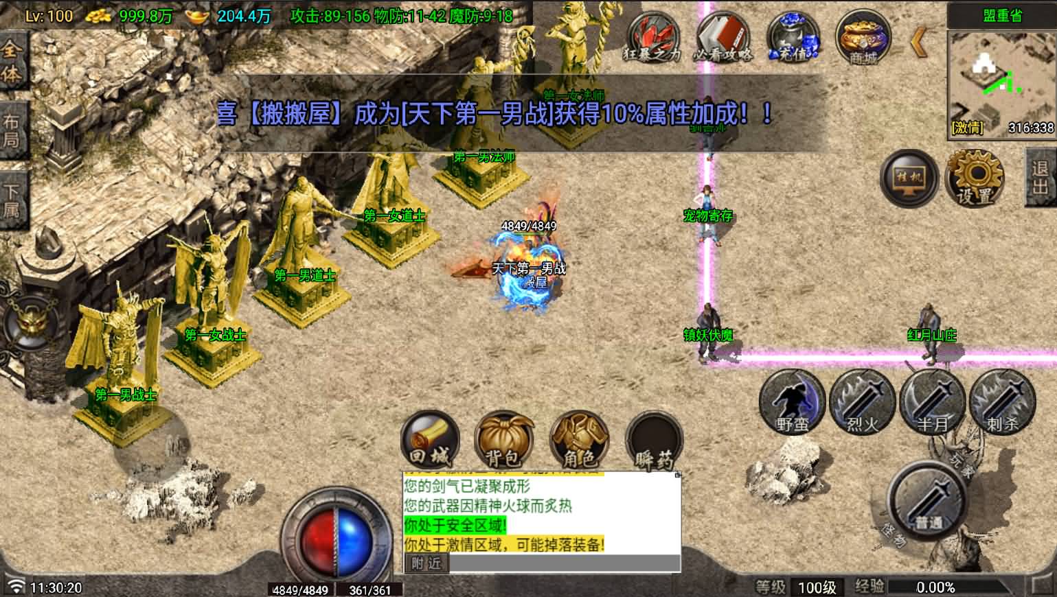 图片[12]-战神引擎传奇手游【红月复古-白猪G】最新整理Win系复古服务端+安卓苹果双端+详细搭建教程-七里香源码网