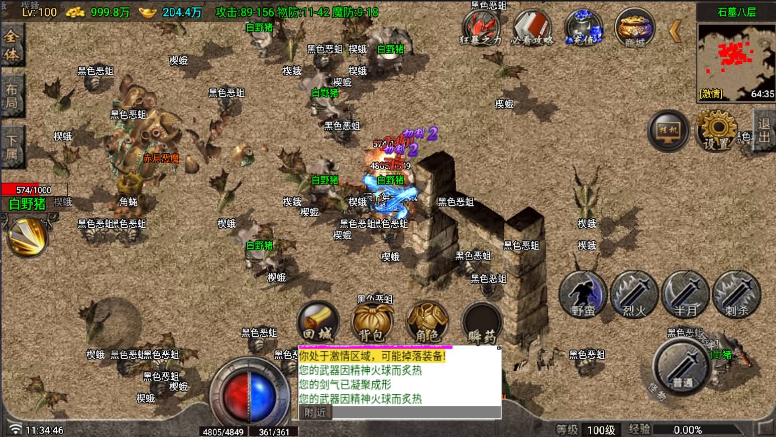 图片[13]-战神引擎传奇手游【红月复古-白猪G】最新整理Win系复古服务端+安卓苹果双端+详细搭建教程-七里香源码网