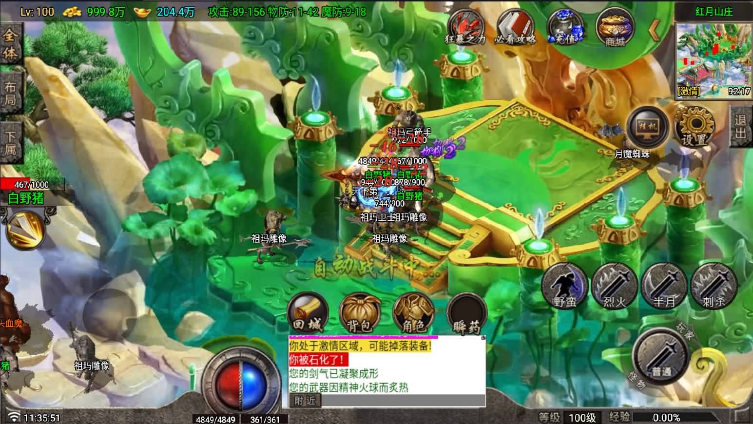 图片[15]-战神引擎传奇手游【红月复古-白猪G】最新整理Win系复古服务端+安卓苹果双端+详细搭建教程-七里香源码网