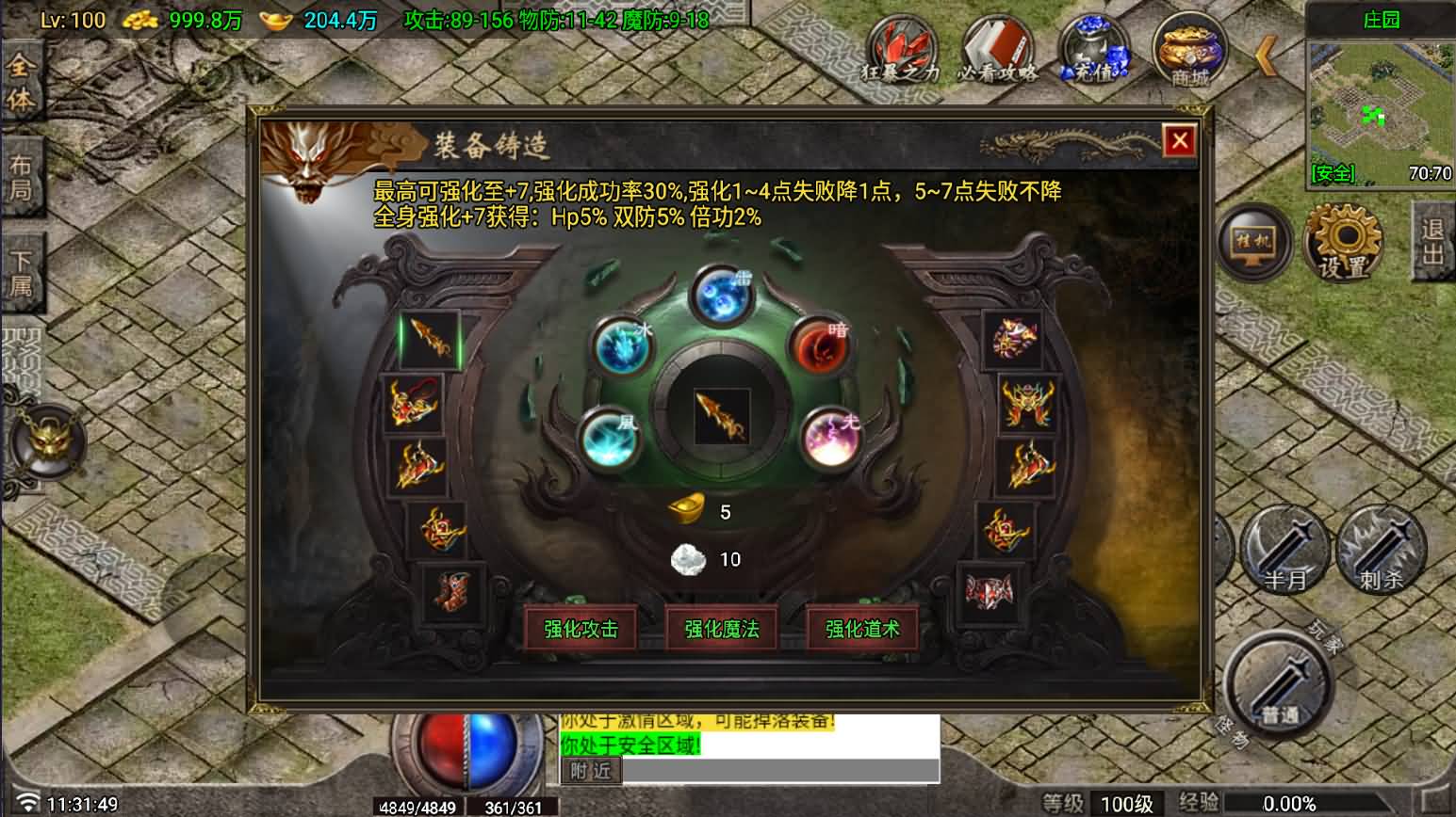 图片[9]-战神引擎传奇手游【红月复古-白猪G】最新整理Win系复古服务端+安卓苹果双端+详细搭建教程-七里香源码网