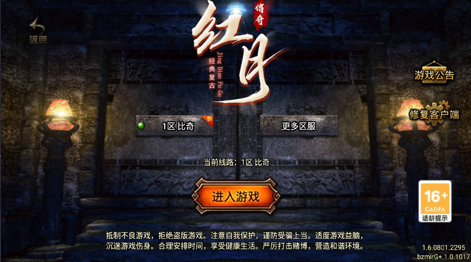 战神引擎传奇手游【红月复古-白猪G】最新整理Win系复古服务端+安卓苹果双端+详细搭建教程-七里香源码网