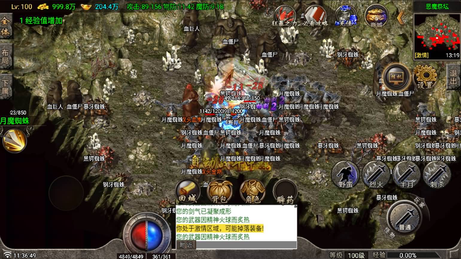 图片[2]-战神引擎传奇手游【红月复古-白猪G】最新整理Win系复古服务端+安卓苹果双端+详细搭建教程-七里香源码网