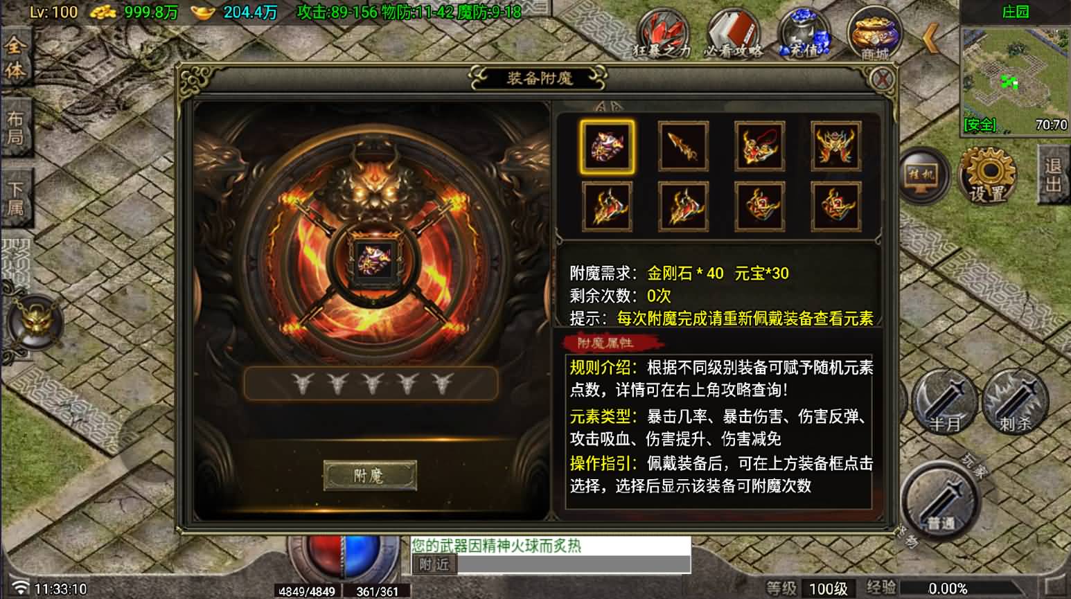 图片[3]-战神引擎传奇手游【红月复古-白猪G】最新整理Win系复古服务端+安卓苹果双端+详细搭建教程-七里香源码网