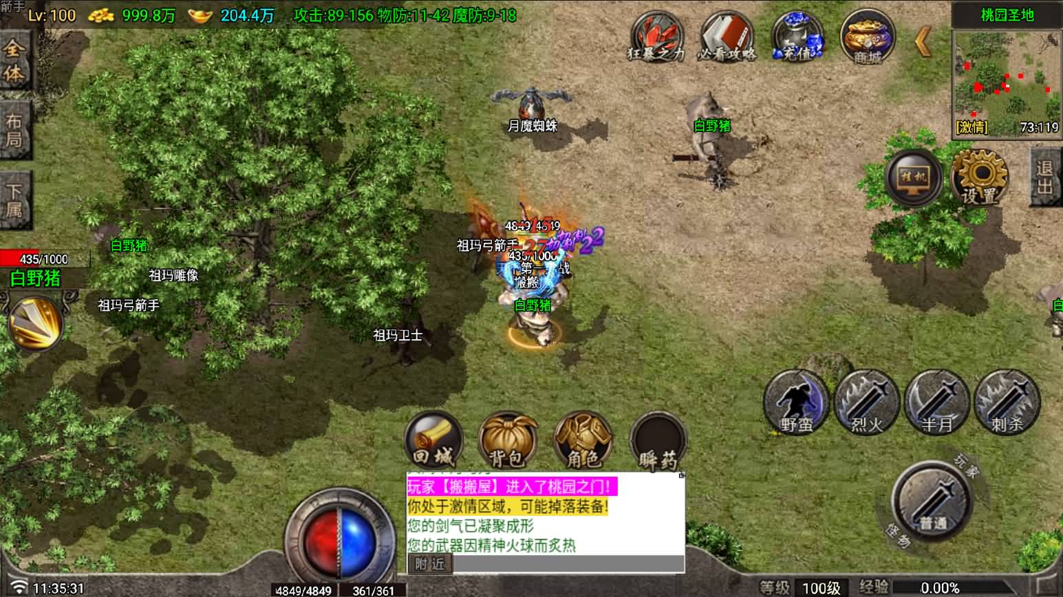 图片[16]-战神引擎传奇手游【红月复古-白猪G】最新整理Win系复古服务端+安卓苹果双端+详细搭建教程-七里香源码网