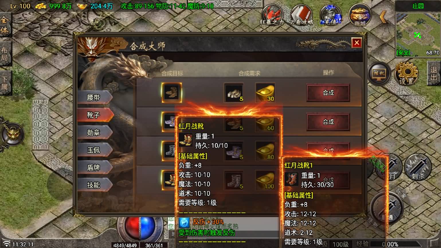 图片[4]-战神引擎传奇手游【红月复古-白猪G】最新整理Win系复古服务端+安卓苹果双端+详细搭建教程-七里香源码网