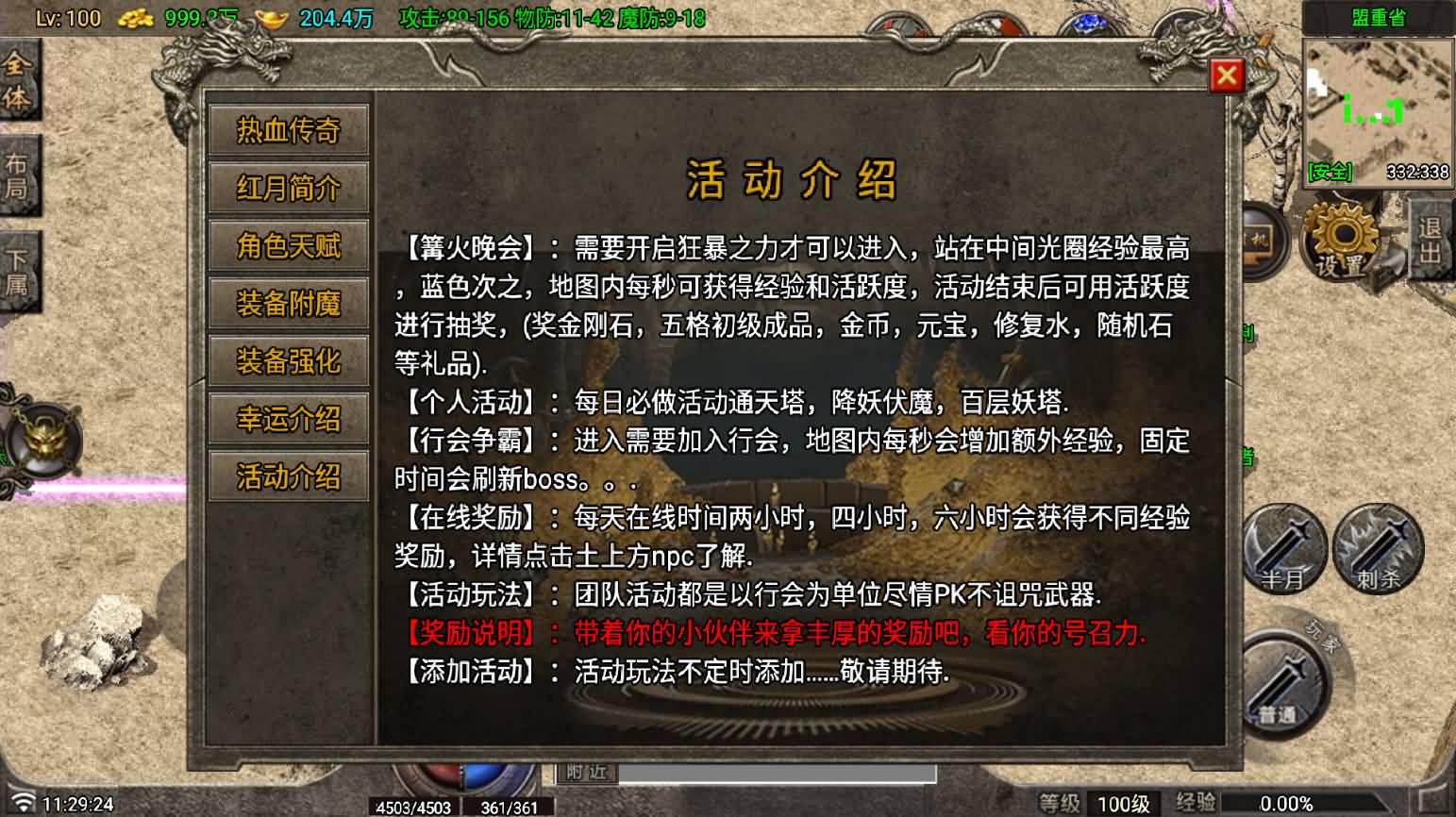 图片[5]-战神引擎传奇手游【红月复古-白猪G】最新整理Win系复古服务端+安卓苹果双端+详细搭建教程-七里香源码网